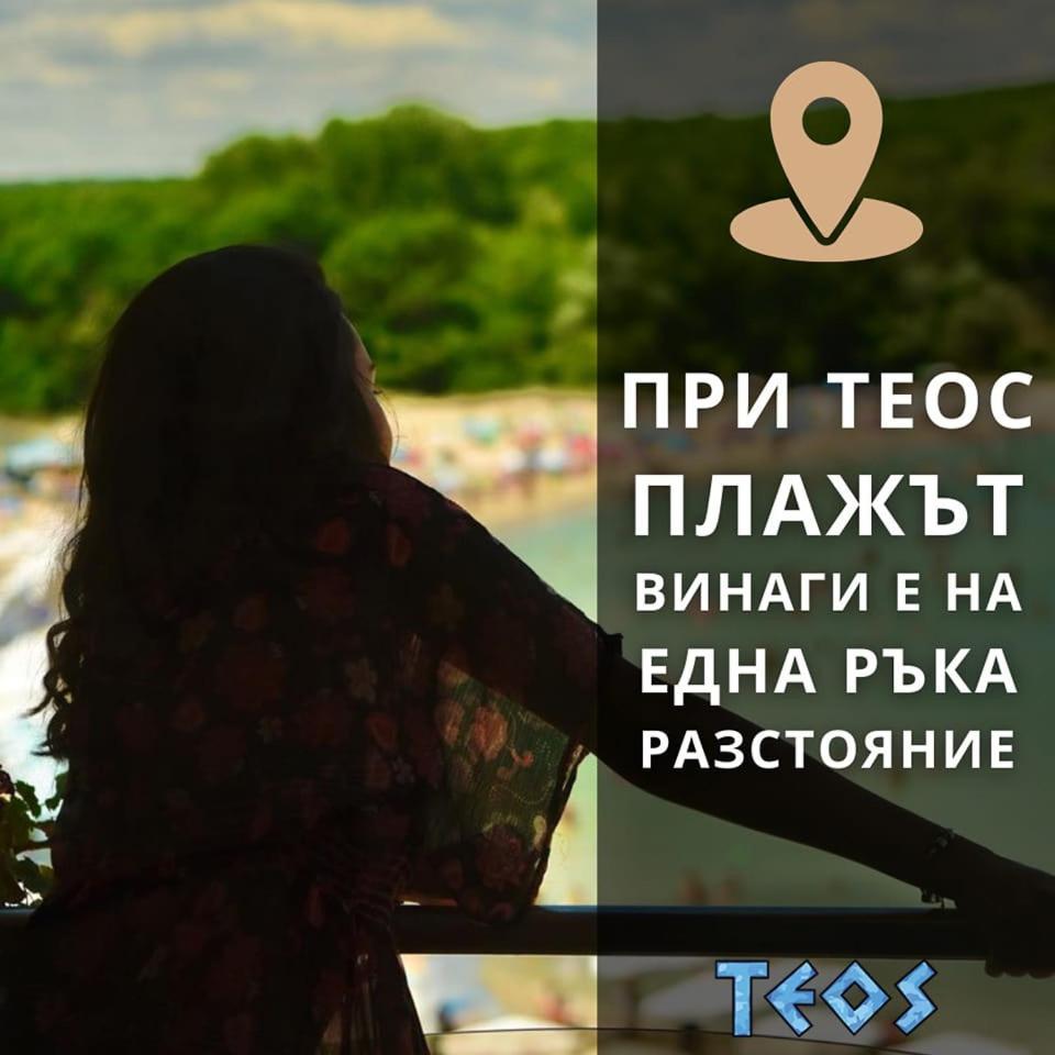 Family Hotel Teos Kiten  Εξωτερικό φωτογραφία